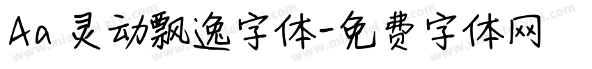 Aa 灵动飘逸字体字体转换